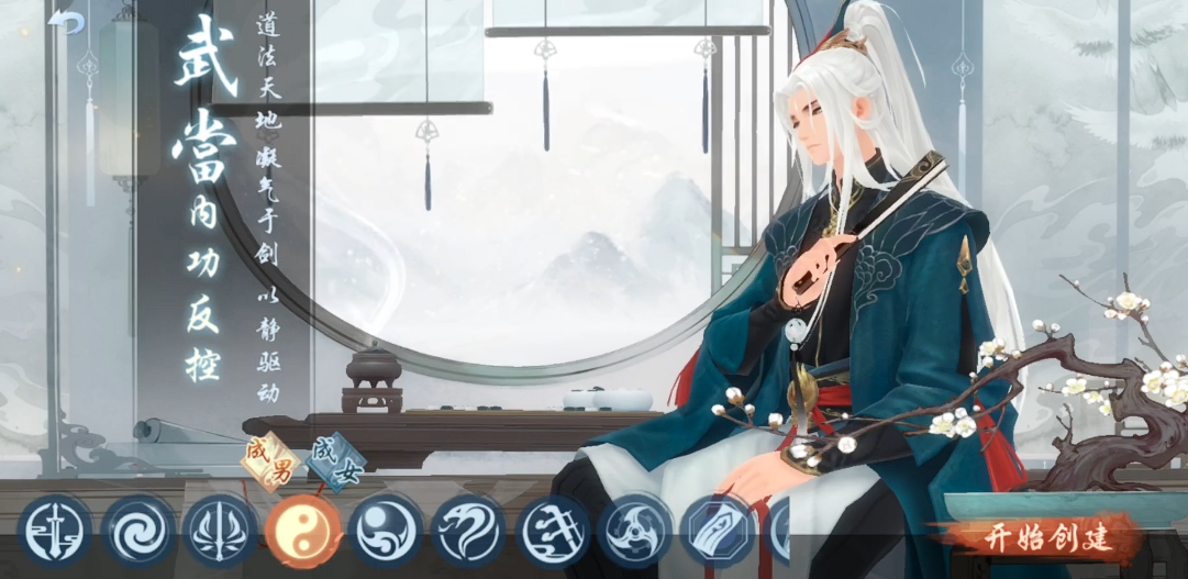 新笑傲江湖武当选哪个流派