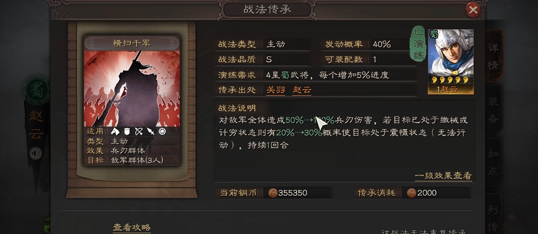 三国志战略版用什么打高级兵