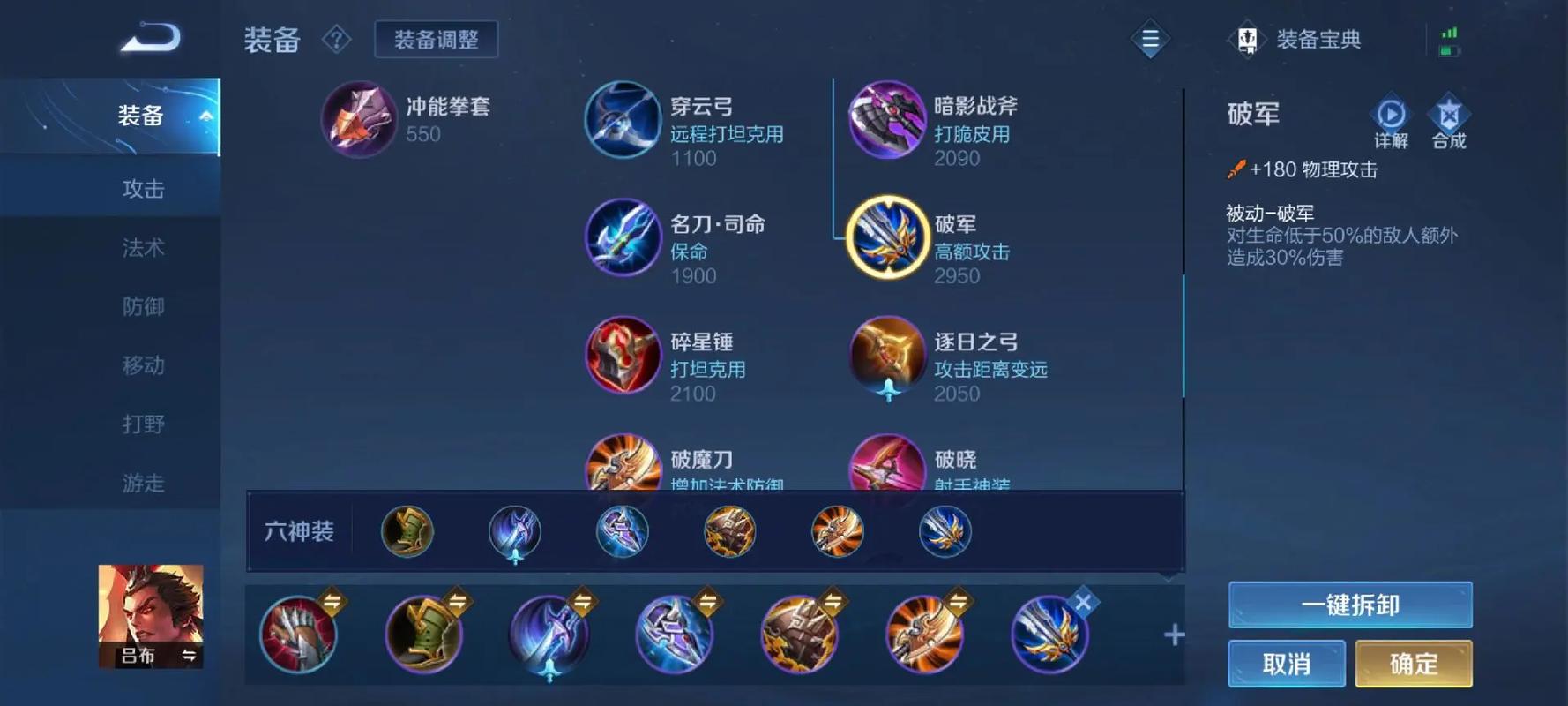 王者荣耀ap庄周出装是什么