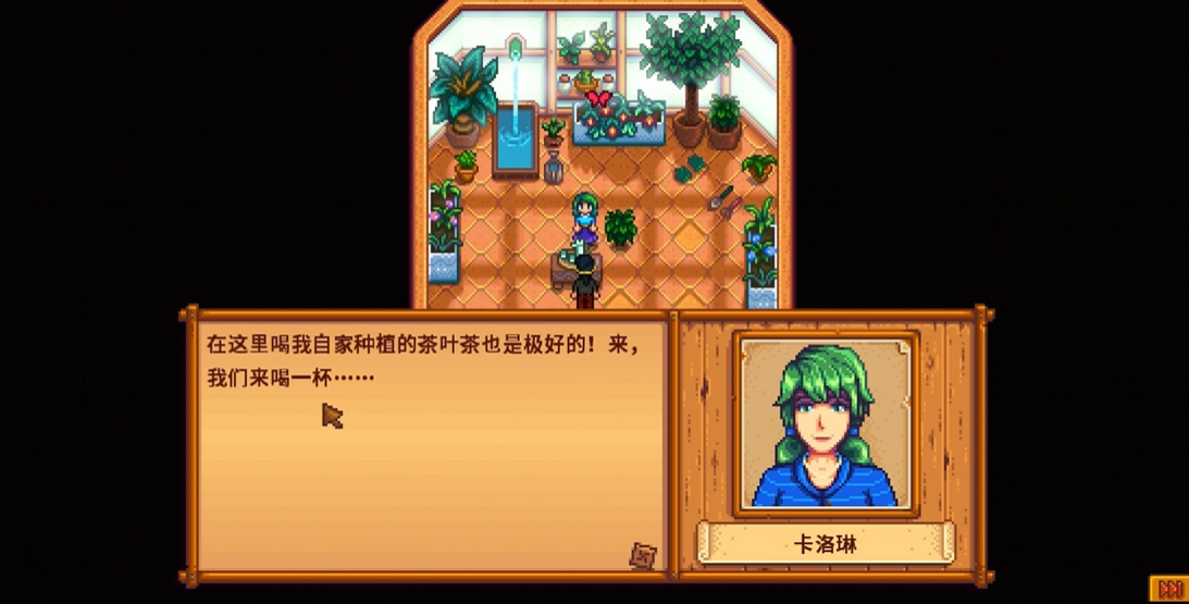星露谷物语怎么喝到绿茶