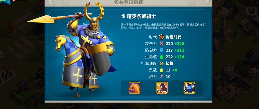 万国觉醒怎么平衡骑兵的属性