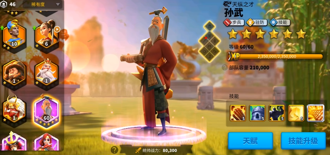 万国觉醒怎么选孙武的兵种