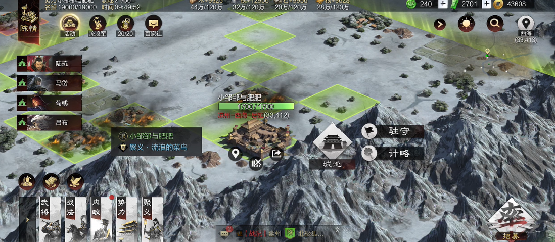 率土之滨什么是流浪军玩法
