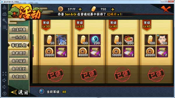 火影忍者手游怎么出鼬