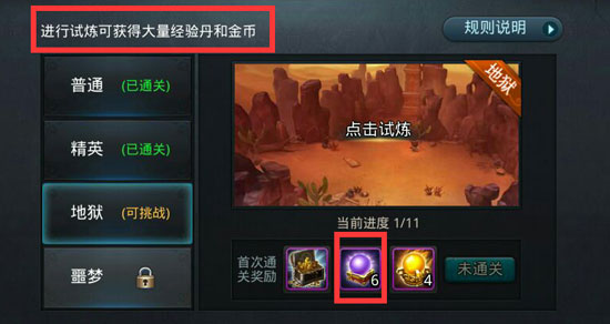 乱斗西游里的仙丹怎么用