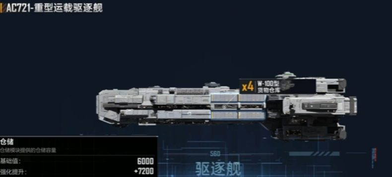 无尽的拉格朗日怎么打高级野怪