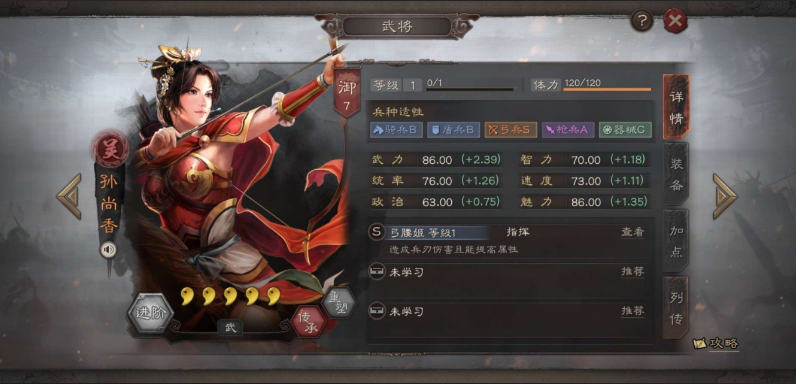 三国志战略版怎么点孙尚香的属性