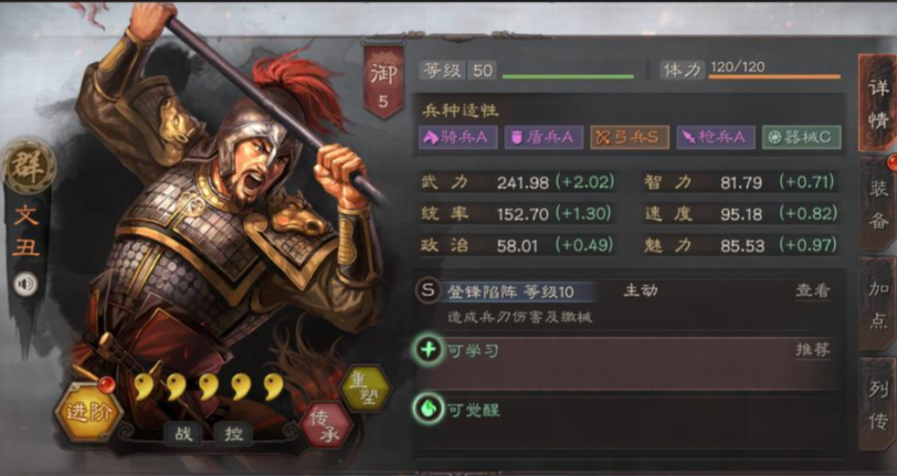 三国志战略版用文丑怎么克制洞察