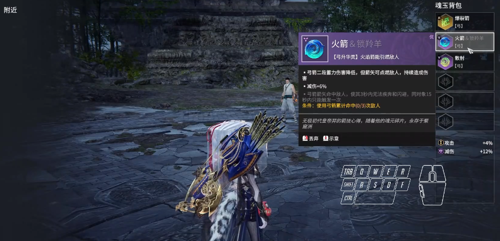 永劫无间武器怎么选择