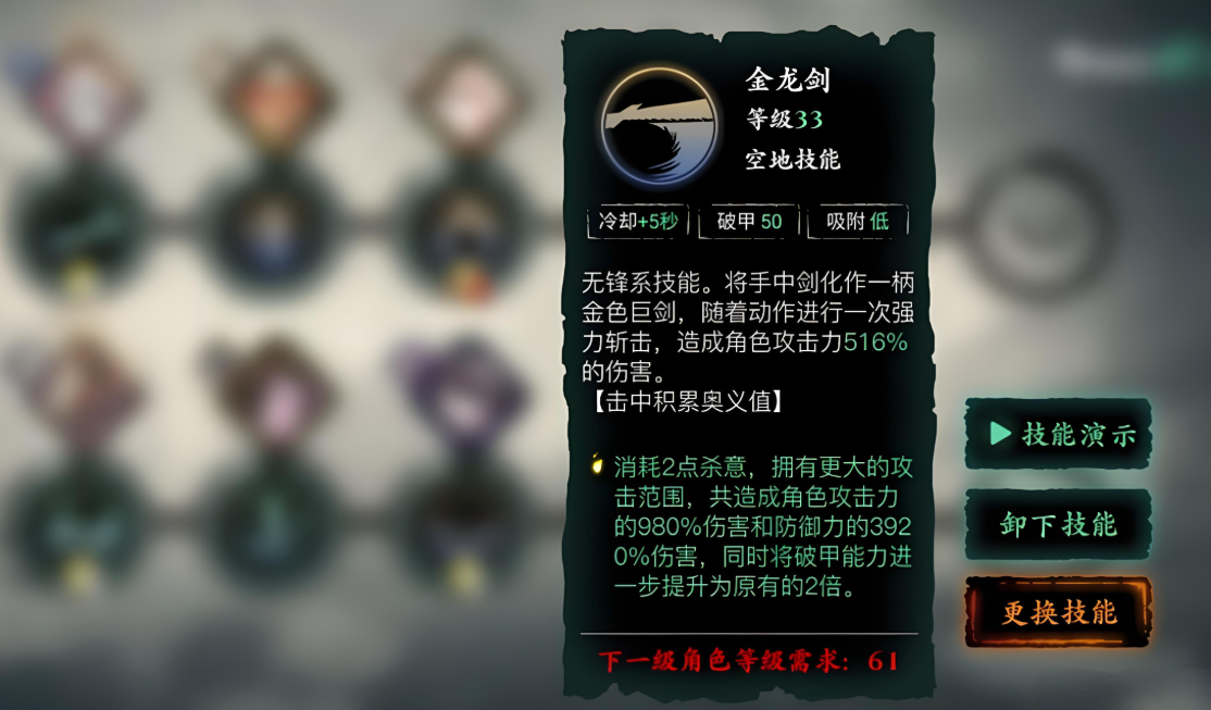 影之刃3左殇技能怎么搭配