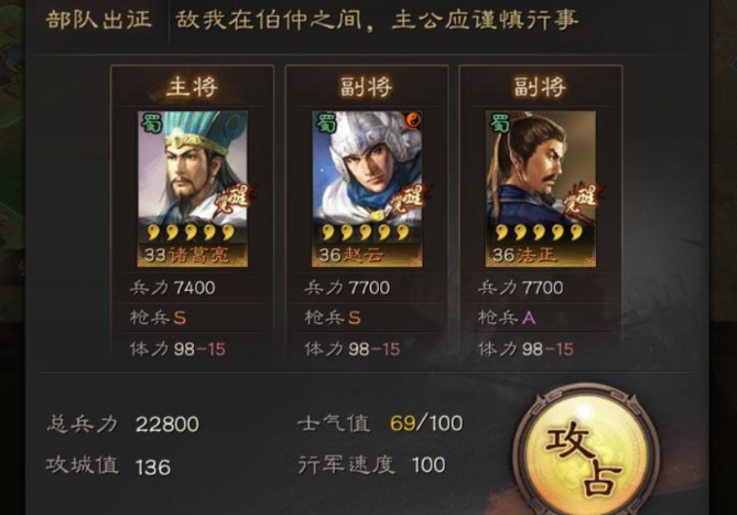三国志战略版如何攻占六级地