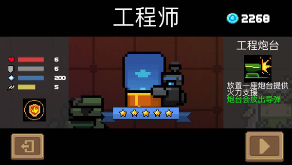 元气骑士怎么玩吊炸天