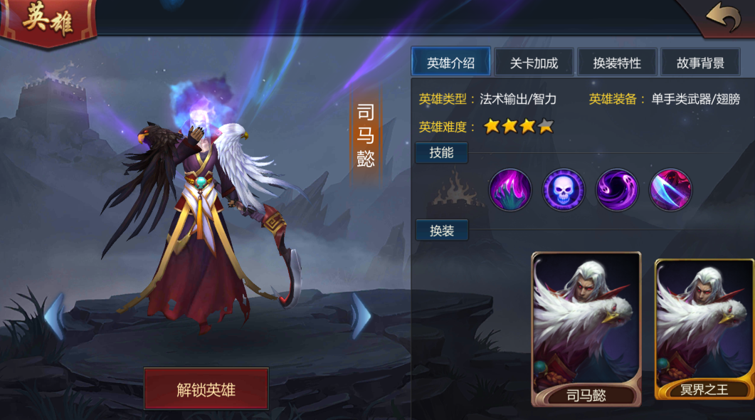 梦三国手游司马懿如何加点和出装