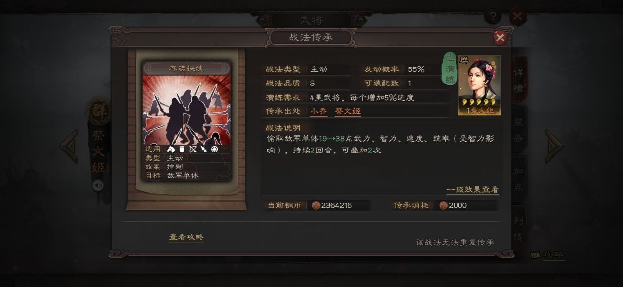 三国志战略版减属性战法有哪些