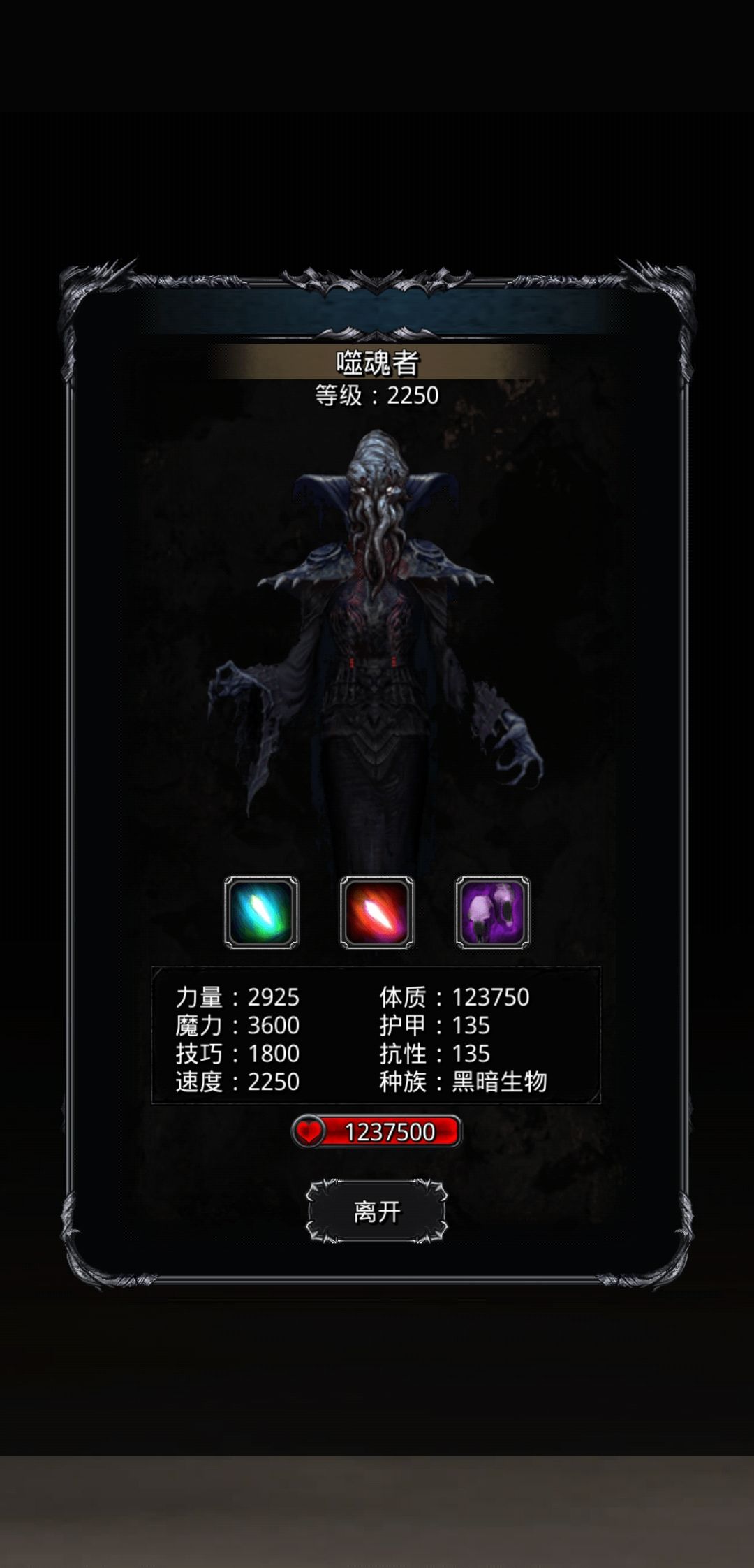 地下城堡2图19怎么打