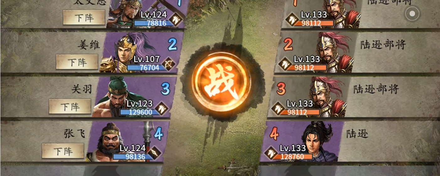 攻城掠地133用什么武将