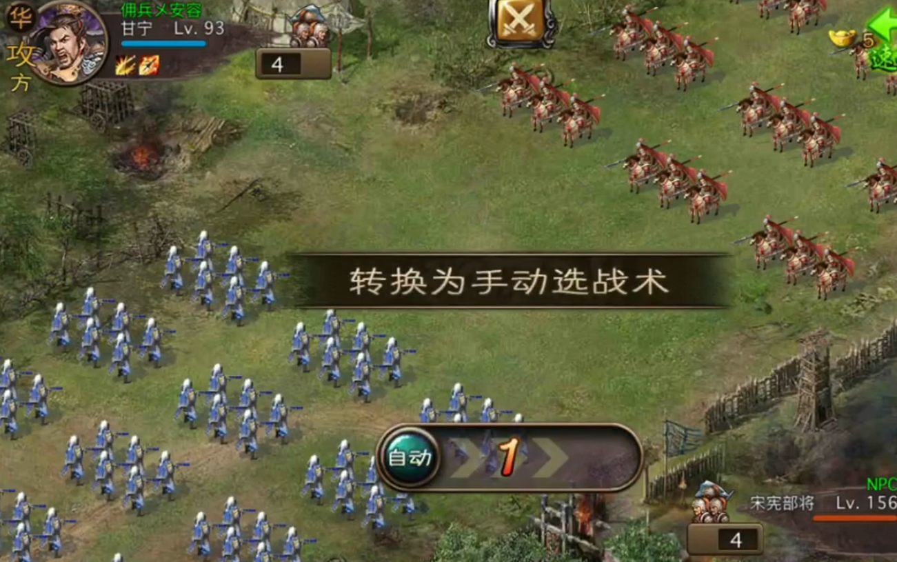 攻城掠地156副本怎么过