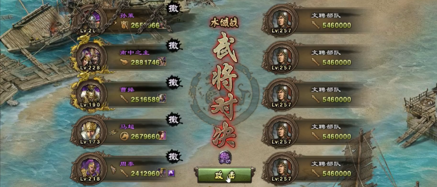 攻城掠地257副本怎么打