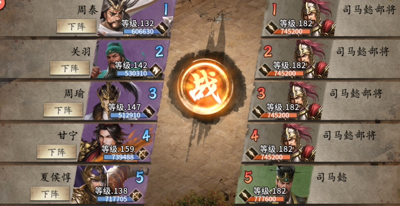 攻城掠地182副本带什么武将