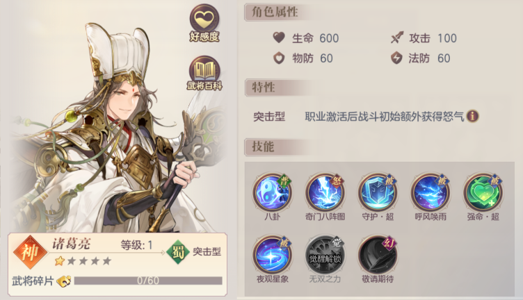 三国志幻想大陆最强推图阵容是什么