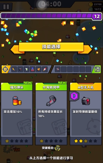 弹壳特攻队无人机怎么进阶