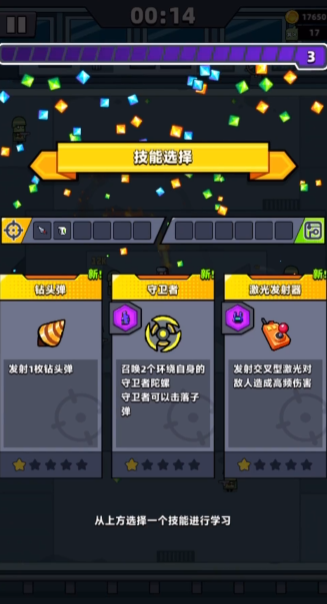 弹壳特攻队39关带什么装备