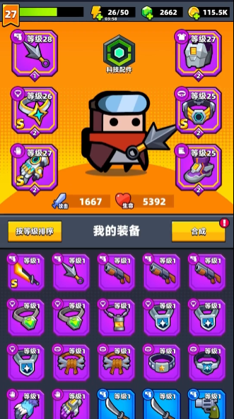 弹壳特攻队11关怎么打
