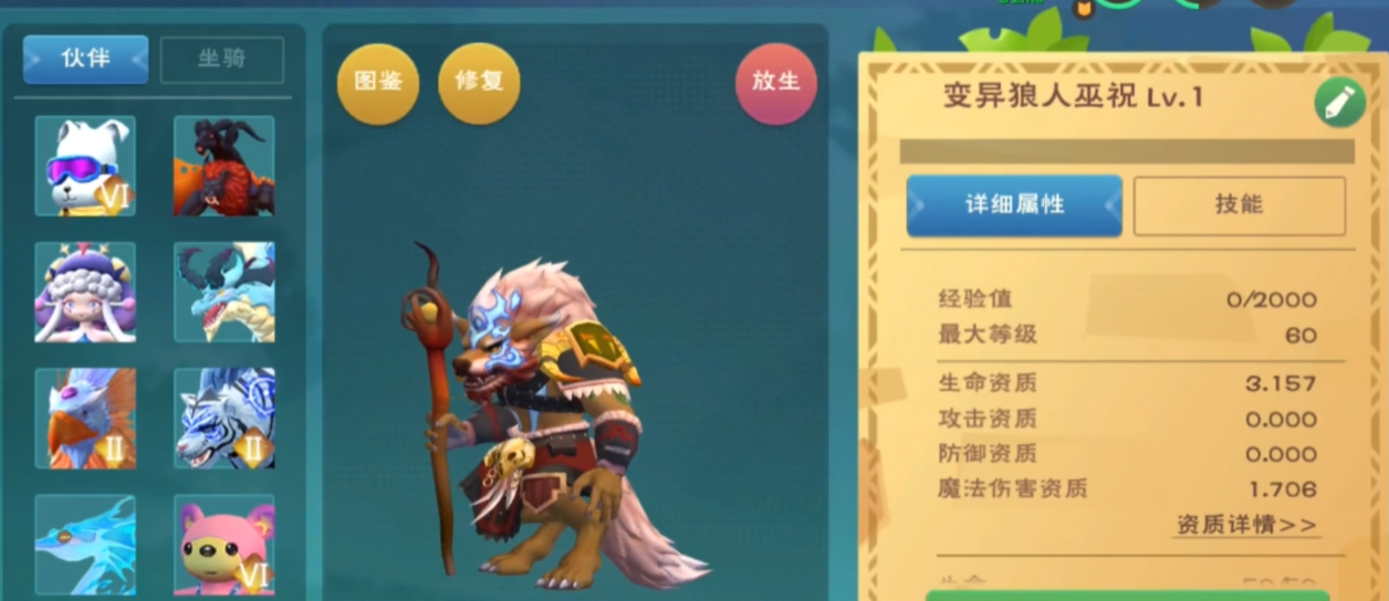 创造与魔法宠物怎么融合