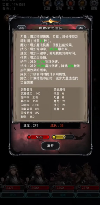 地下城堡2图14怎么打