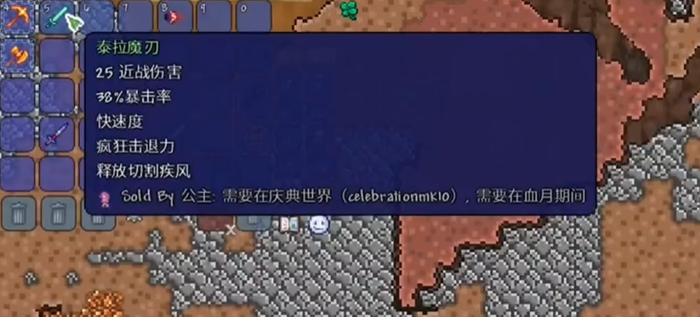 泰拉瑞亚剑冢一般在哪