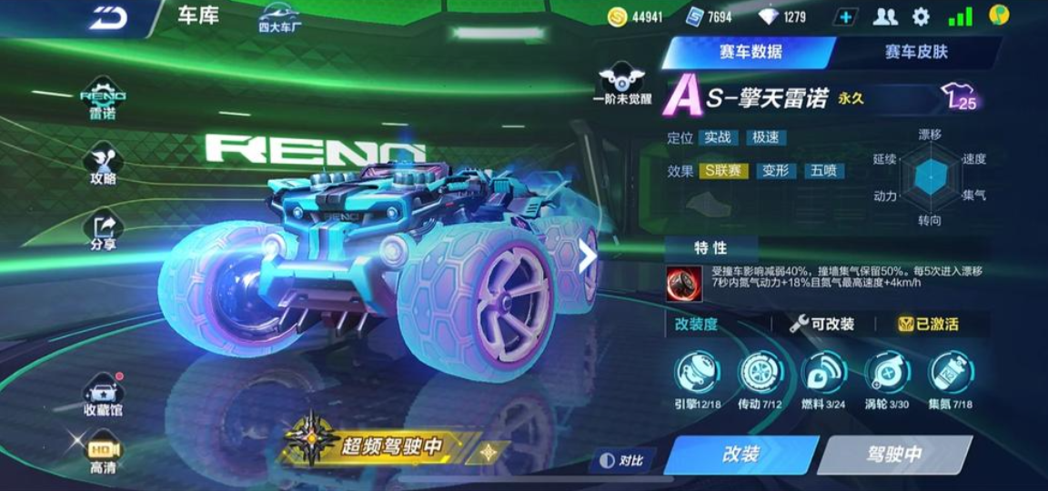 qq飞车钻石a车哪个最强
