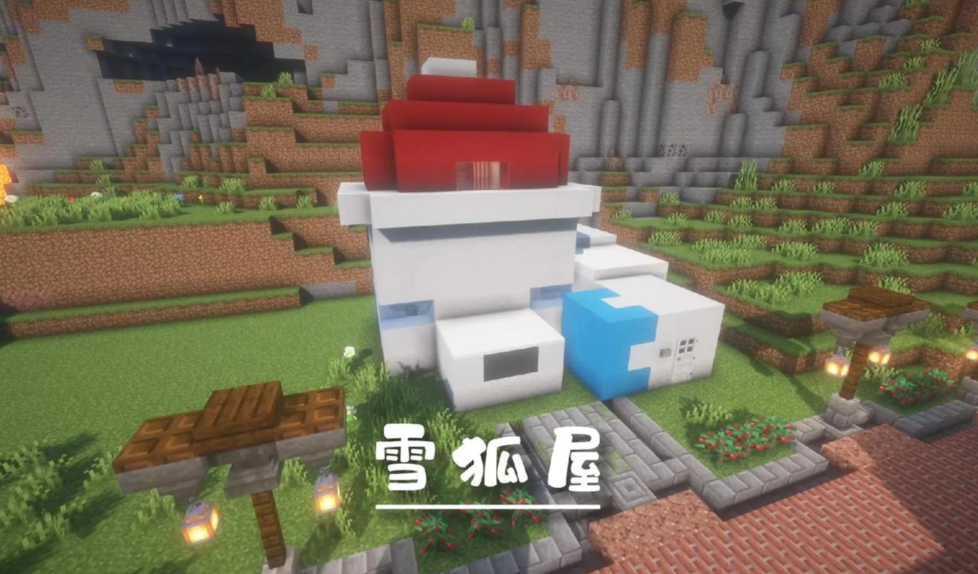我的世界如何制作狐狸小屋
