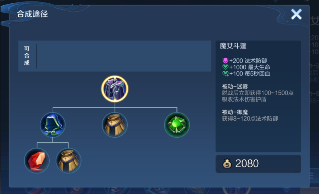 王者荣耀女娲全法瞬秒人怎么出装