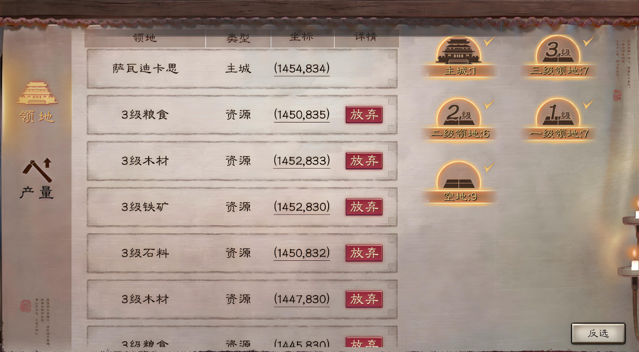 三国志战略版石料如何突破