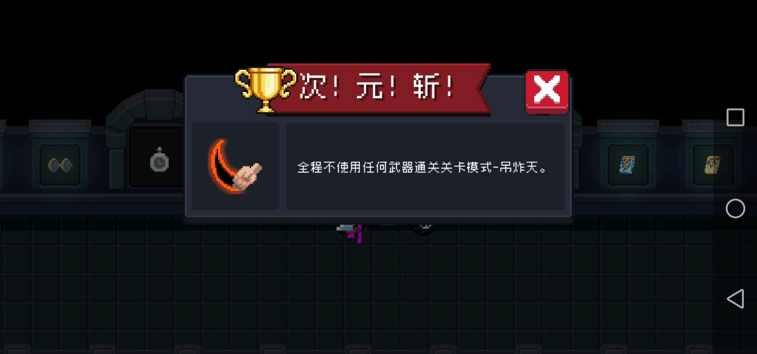 元气骑士如何有金手刀