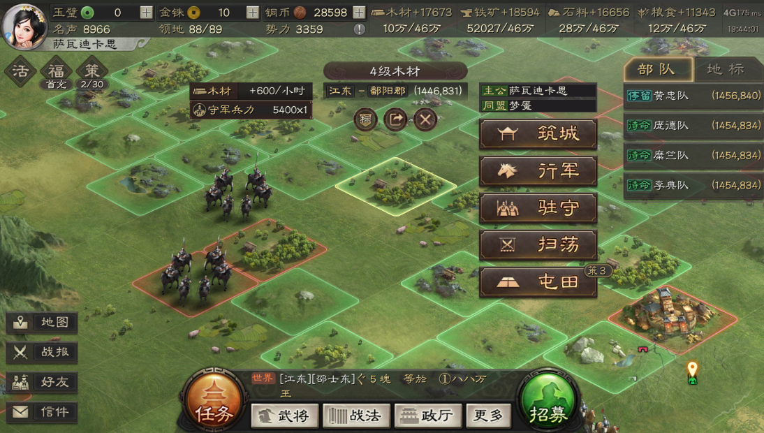 三国志战略版怎么获得木头和石头