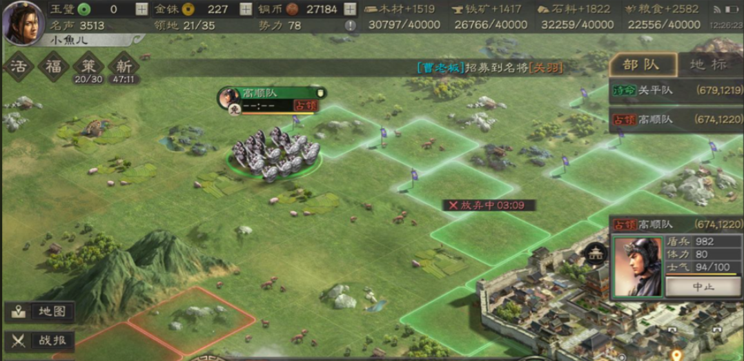 三国志战略版怎么派援军