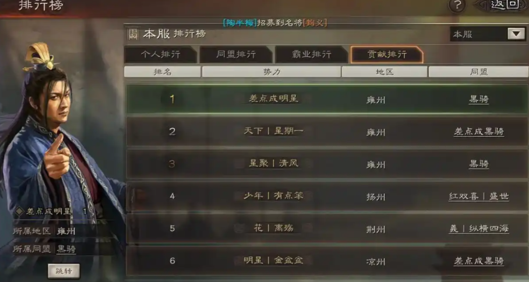 三国志战略版如何增长领地