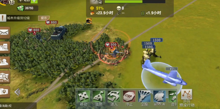 二战风云怎么消除人口