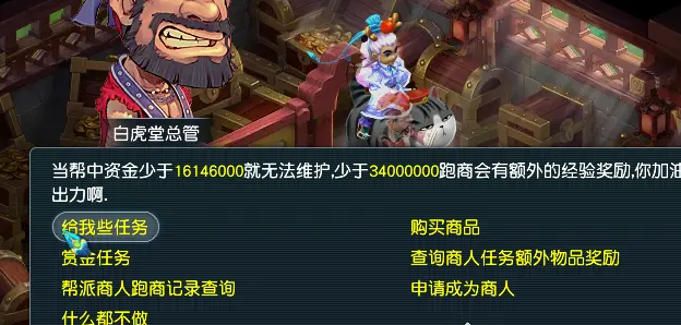 梦幻西游新手帮贡什么用