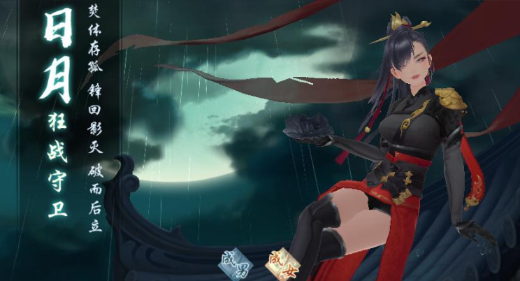 新笑傲江湖无相和日月哪个厉害