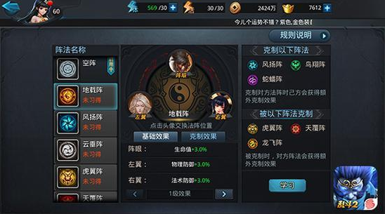 乱斗西游2阵法书如何升级