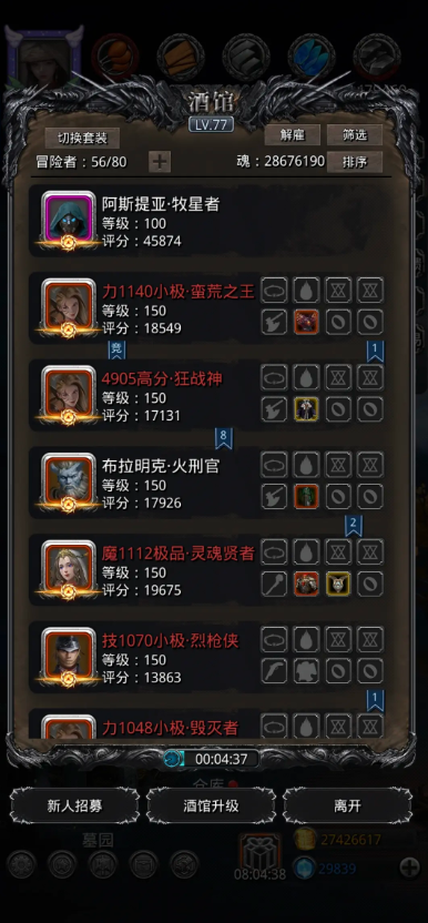 地下城堡2精灵之冢小怪阵容怎么搭配