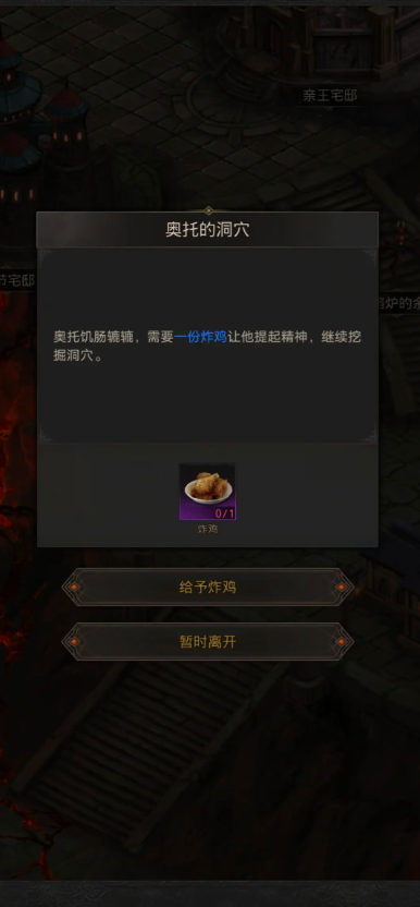 地下城堡3炸鸡怎么做