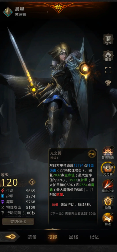 地下城堡3回溯之境怎么打