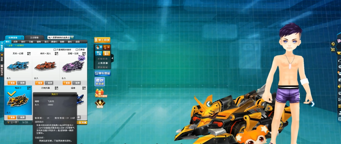 qq飞车怎么双人对战