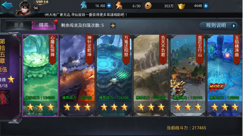 乱斗西游2第15关有什么技巧