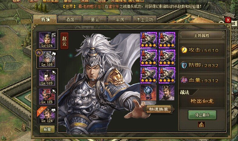 攻城掠地如何用赵云