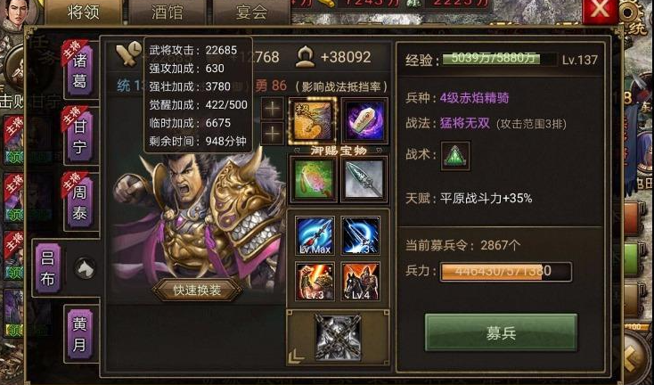 攻城掠地吕布什么招募