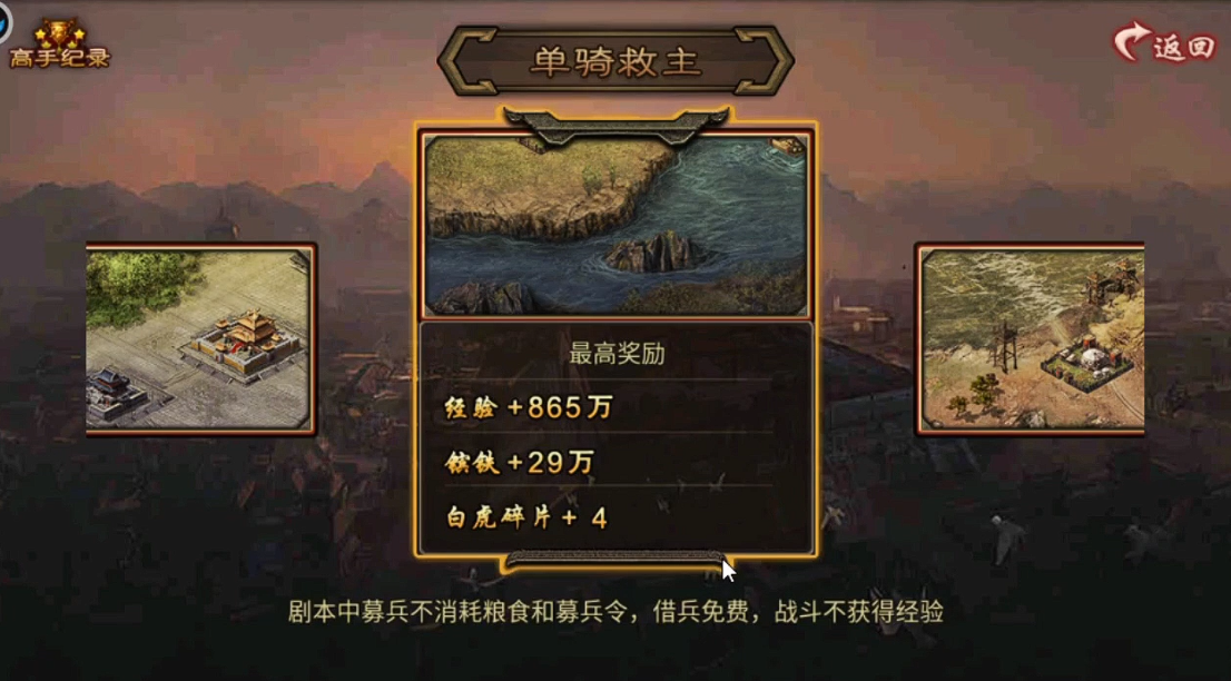 攻城掠地里张飞怎么觉醒